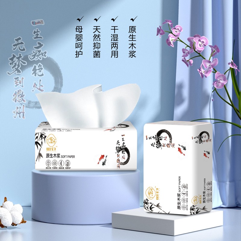 徽仓小鱼儿抽纸【三包】