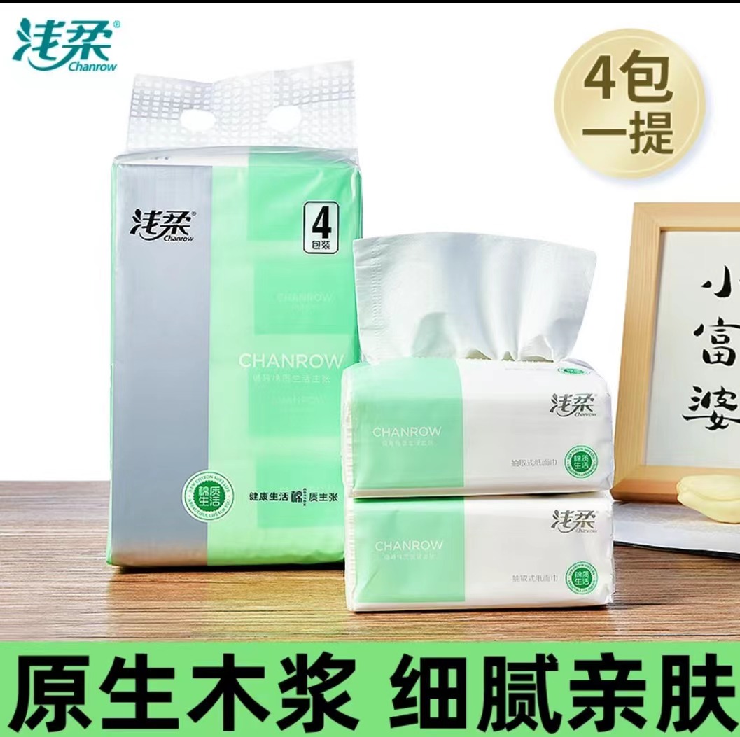 浅柔抽纸四包一提